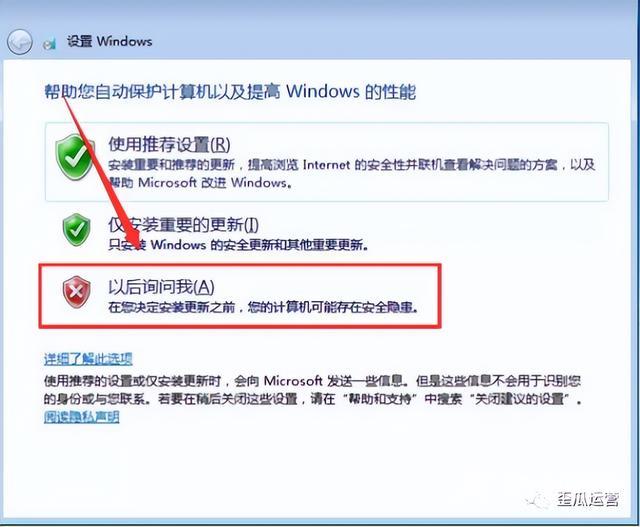 电脑win7怎么重装系统（U盘安装Windows7系统教程）(32)