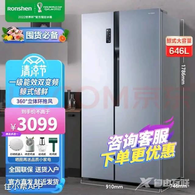 口碑最好的冰箱有哪些（电冰箱怎么选择才正确）(22)
