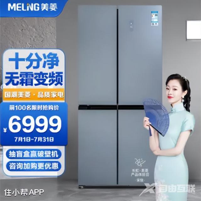 口碑最好的冰箱有哪些（电冰箱怎么选择才正确）(41)