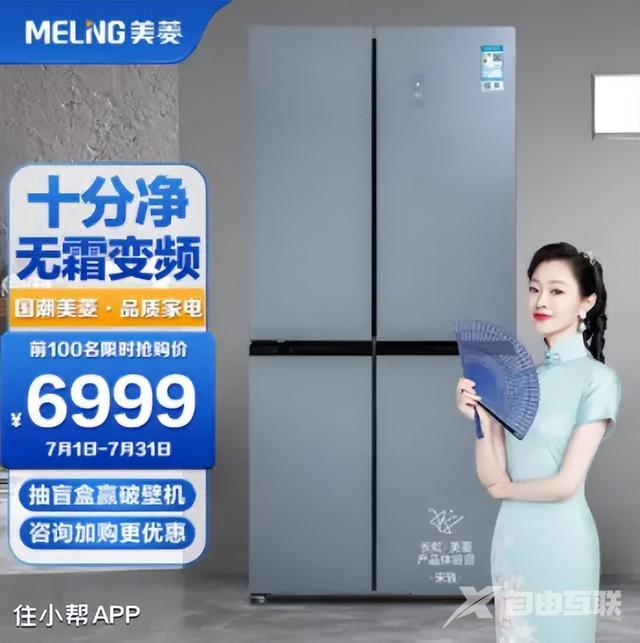 口碑最好的冰箱有哪些（电冰箱怎么选择才正确）(42)
