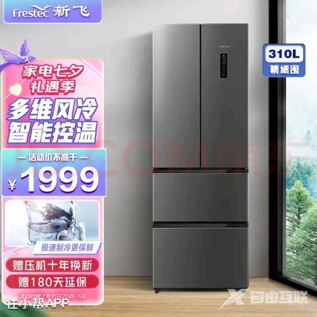 口碑最好的冰箱有哪些（电冰箱怎么选择才正确）(66)