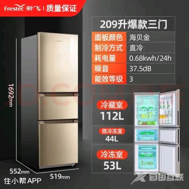 口碑最好的冰箱有哪些（电冰箱怎么选择才正确）(67)