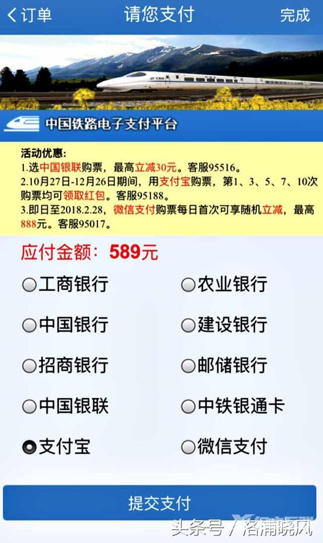 购买火车票如何选择座位（12306买火车票怎么查看座位）(12)