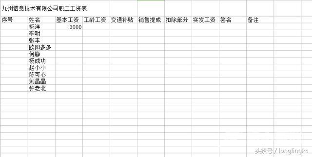 电脑制作表格怎么做（三分钟学会电子表格基本操作）(3)