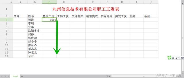 电脑制作表格怎么做（三分钟学会电子表格基本操作）(5)