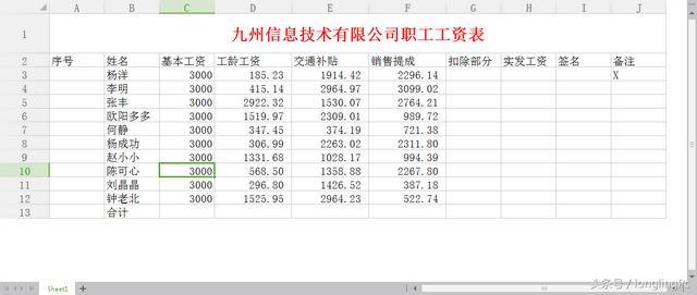 电脑制作表格怎么做（三分钟学会电子表格基本操作）(7)