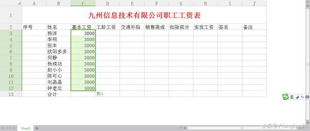 电脑制作表格怎么做（三分钟学会电子表格基本操作）(6)