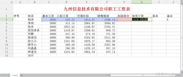 电脑制作表格怎么做（三分钟学会电子表格基本操作）(8)