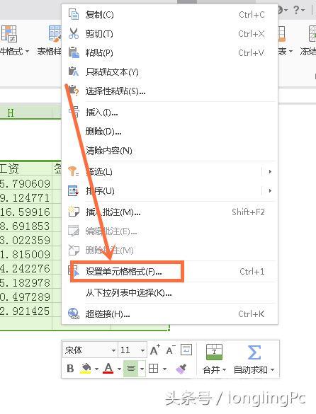 电脑制作表格怎么做（三分钟学会电子表格基本操作）(10)