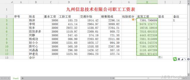 电脑制作表格怎么做（三分钟学会电子表格基本操作）(9)