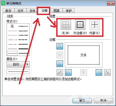 电脑制作表格怎么做（三分钟学会电子表格基本操作）(11)