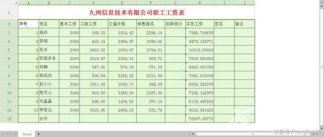 电脑制作表格怎么做（三分钟学会电子表格基本操作）(12)