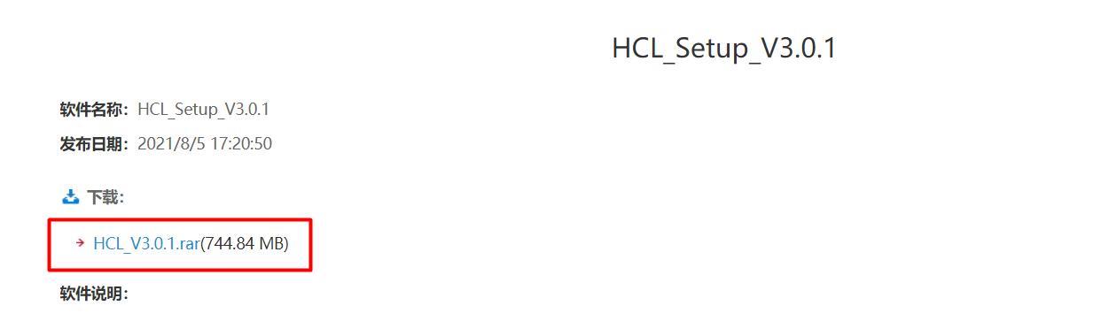 h3c交换机模拟器怎么用（H3C模拟器HCL的使用方法）(3)