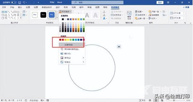 电子印章怎么在线生成（做电子公章的最简单方法）(4)