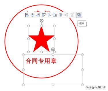 电子印章怎么在线生成（做电子公章的最简单方法）(13)