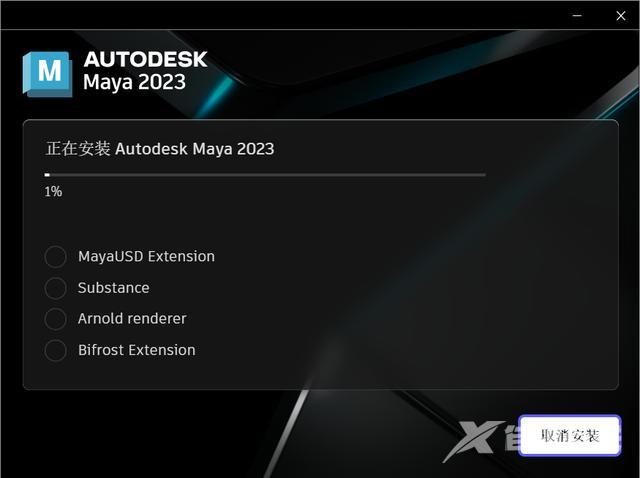 maya软件下载教程（Maya 2023中文版软件下载及安装方法）(11)