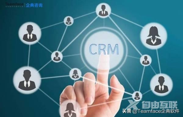 客户管理软件哪个好用（什么是CRM客户关系管理系统）(1)