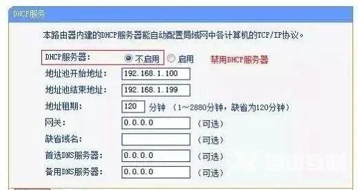 路由器桥接设置图解（两个无线路由器桥接方法）(7)