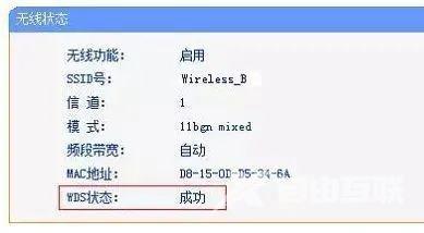 路由器桥接设置图解（两个无线路由器桥接方法）(8)