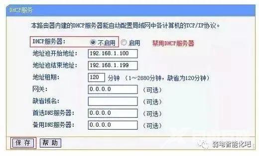 路由器桥接设置图解（两个无线路由器桥接方法）(9)