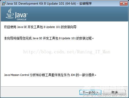 java环境是什么（java开发环境搭建及配置教程）(3)