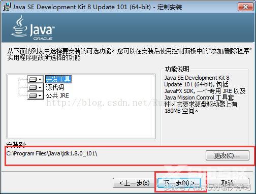 java环境是什么（java开发环境搭建及配置教程）(4)