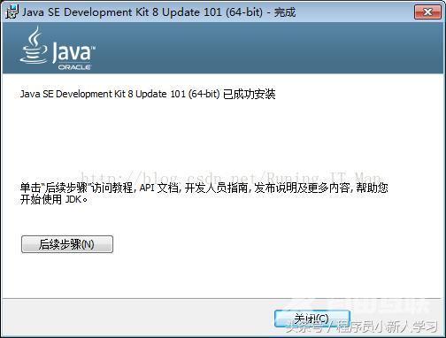 java环境是什么（java开发环境搭建及配置教程）(8)