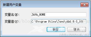 java环境是什么（java开发环境搭建及配置教程）(12)