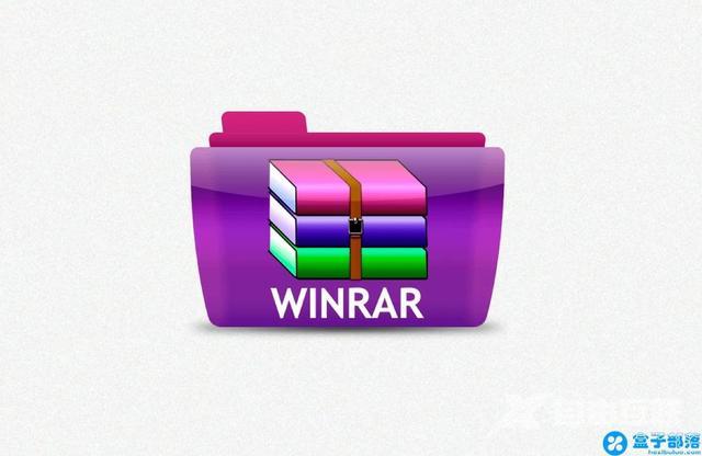 什么是winrar压缩软件（winrar解压软件安装方法）(1)