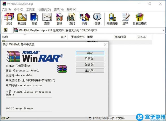 什么是winrar压缩软件（winrar解压软件安装方法）(3)