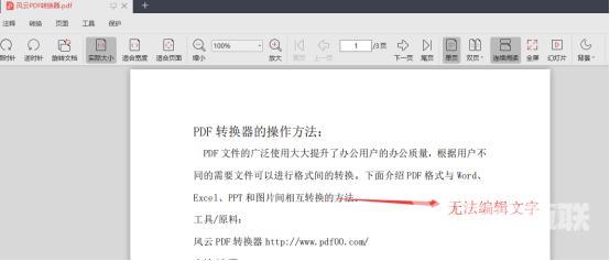 如何将pdf转为txt（最全的PDF转TXT攻略）(1)