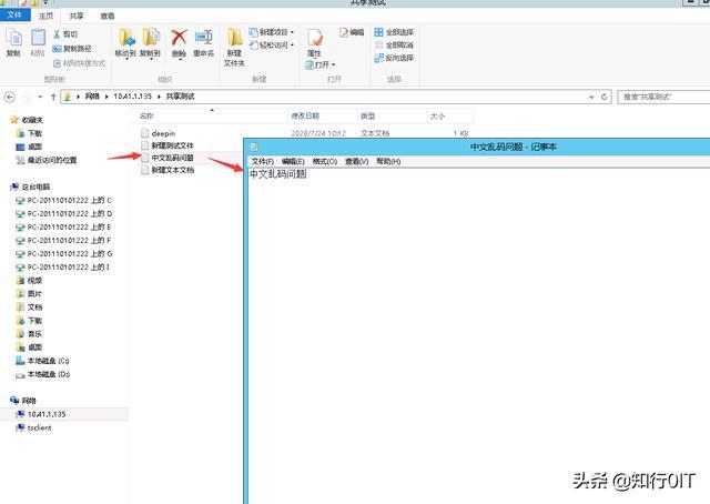 记事本乱码如何还原（win7系统记事本字体乱码怎么解决）(1)