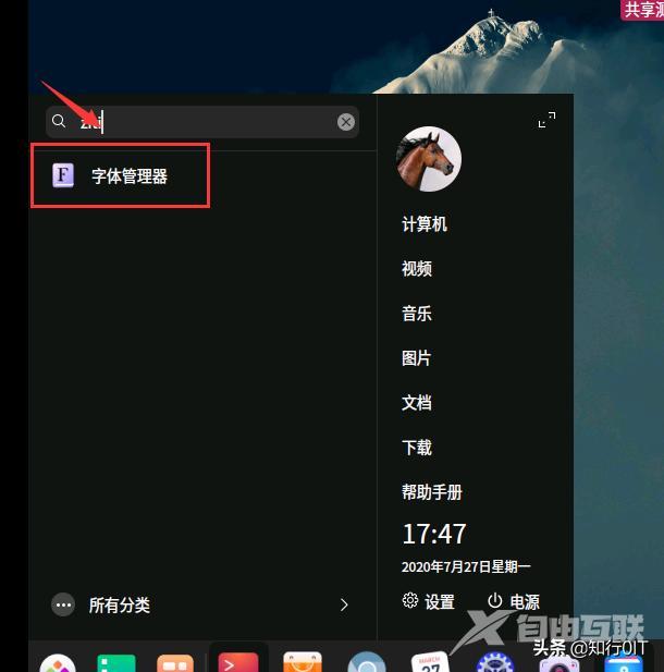 记事本乱码如何还原（win7系统记事本字体乱码怎么解决）(5)