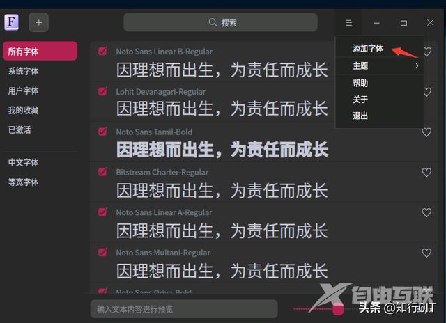 记事本乱码如何还原（win7系统记事本字体乱码怎么解决）(6)