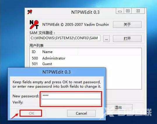 电脑开机密码破解方法（电脑忘记开机密码怎么开机）(15)