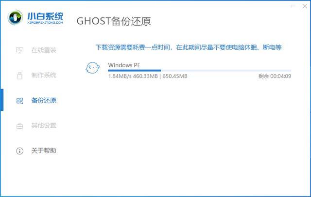 一键ghost备份系统步骤（系统的备份和还原如何操作）(7)