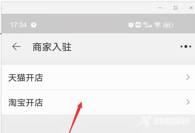 个人如何注册淘宝网店（开淘宝店新手过程应该是怎样）(3)