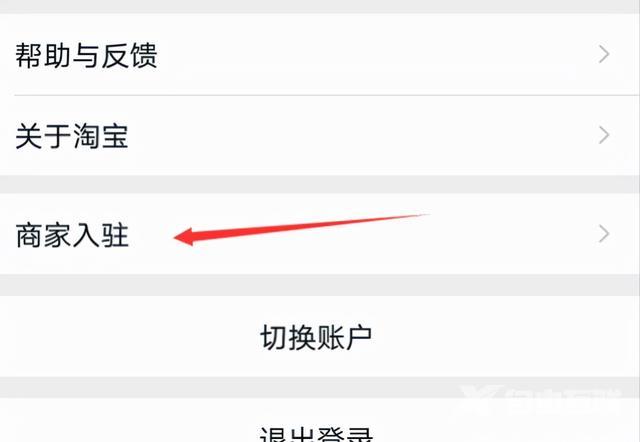 个人如何注册淘宝网店（开淘宝店新手过程应该是怎样）(2)