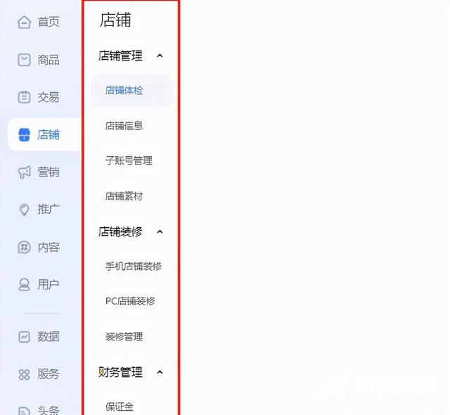个人如何注册淘宝网店（开淘宝店新手过程应该是怎样）(7)