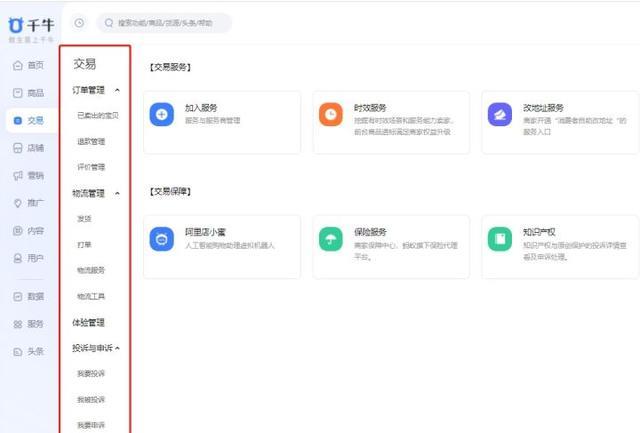 个人如何注册淘宝网店（开淘宝店新手过程应该是怎样）(6)