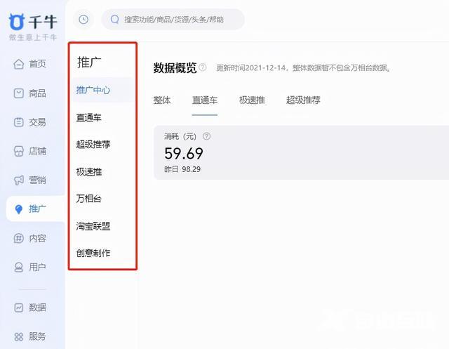 个人如何注册淘宝网店（开淘宝店新手过程应该是怎样）(9)