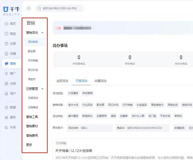 个人如何注册淘宝网店（开淘宝店新手过程应该是怎样）(8)