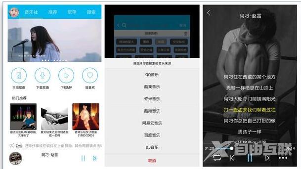 免费音乐下载app推荐（6个免费下载无损音乐的黑科技APP）(6)