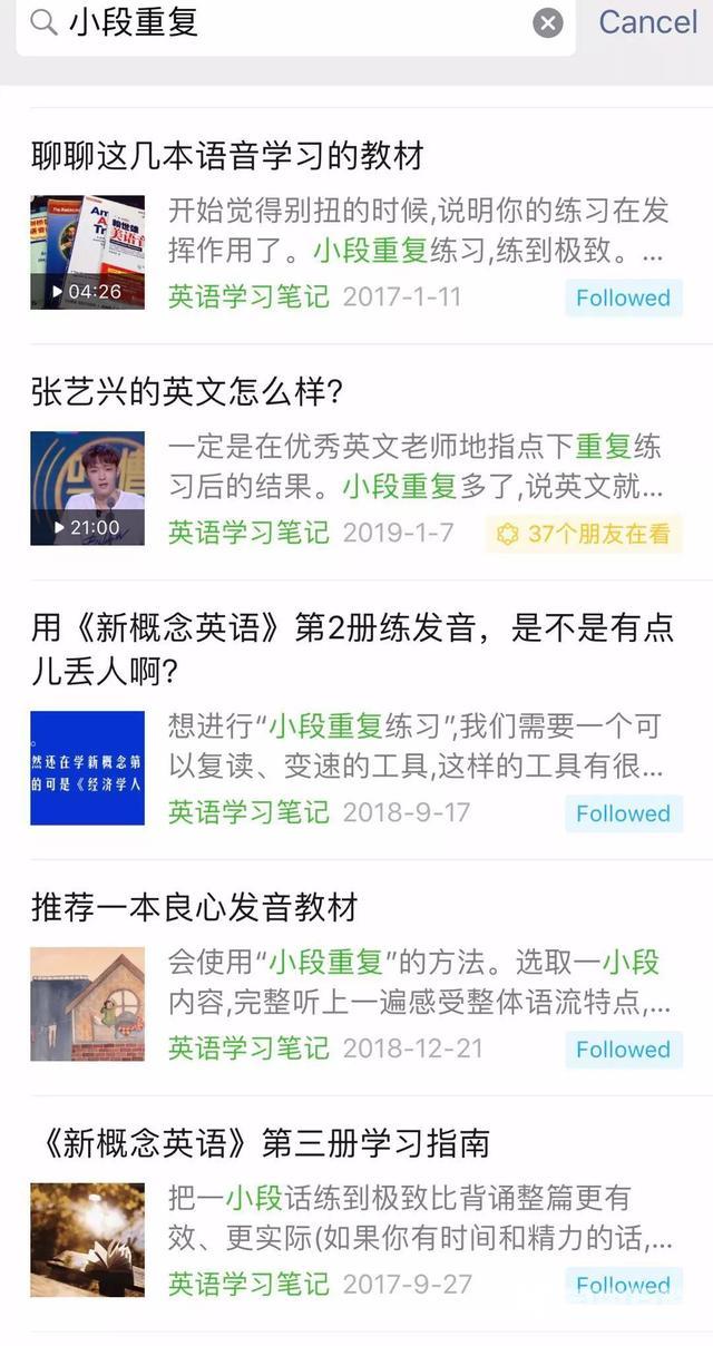 免费听英语听力软件有哪些（推荐一款练习英文听力的神器级免费App）(8)