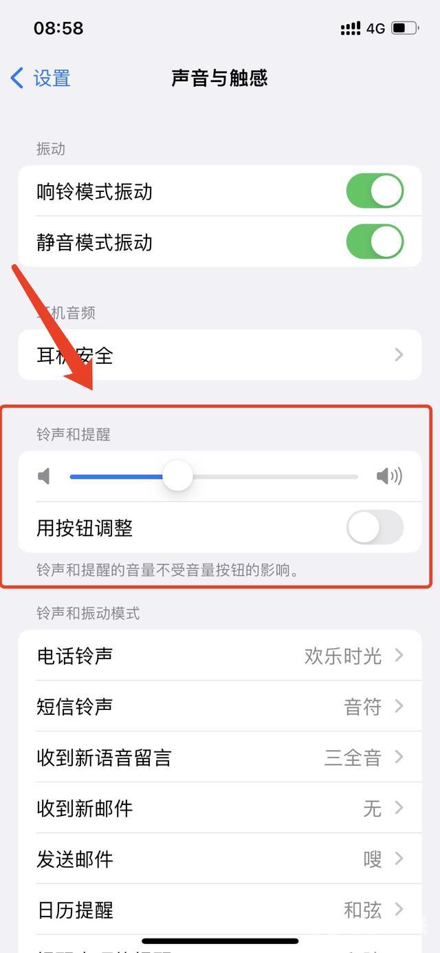 苹果手机游戏没声音了怎么回事（iPhone没有声音时的7种故障排除方法）(4)