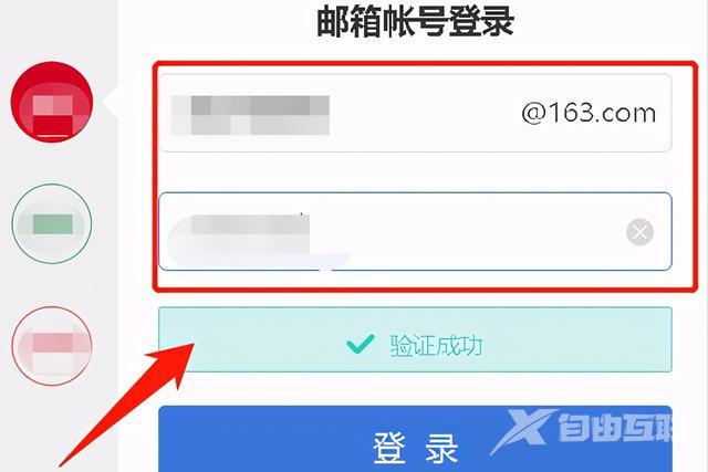 怎么注册邮箱号（最简单的邮箱注册方法）(4)
