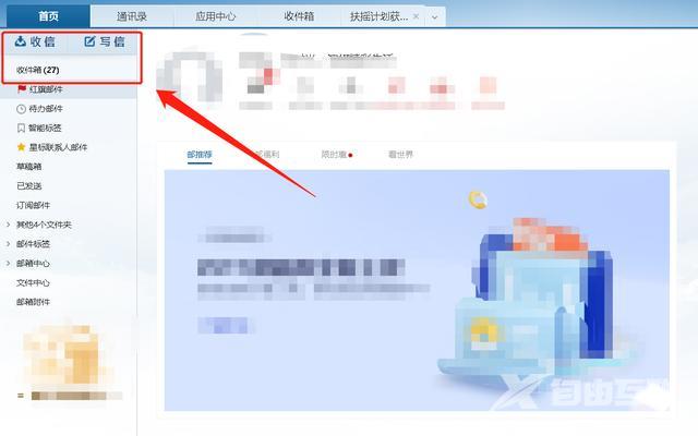 怎么注册邮箱号（最简单的邮箱注册方法）(5)