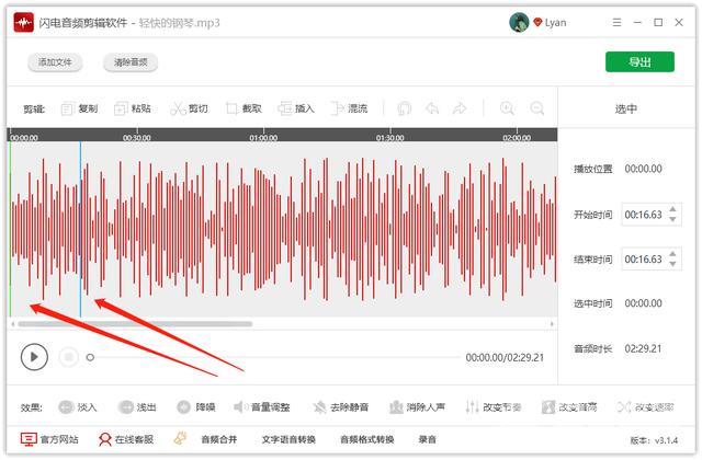 音频剪辑软件排行榜有哪些（好用的音频剪辑软件推荐和介绍）(4)