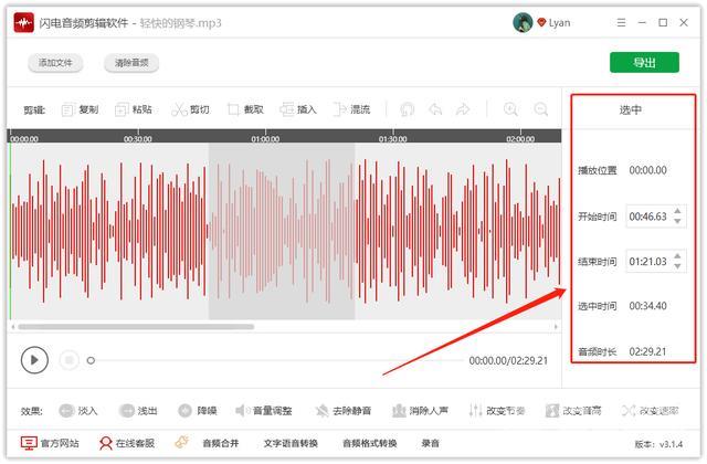 音频剪辑软件排行榜有哪些（好用的音频剪辑软件推荐和介绍）(5)