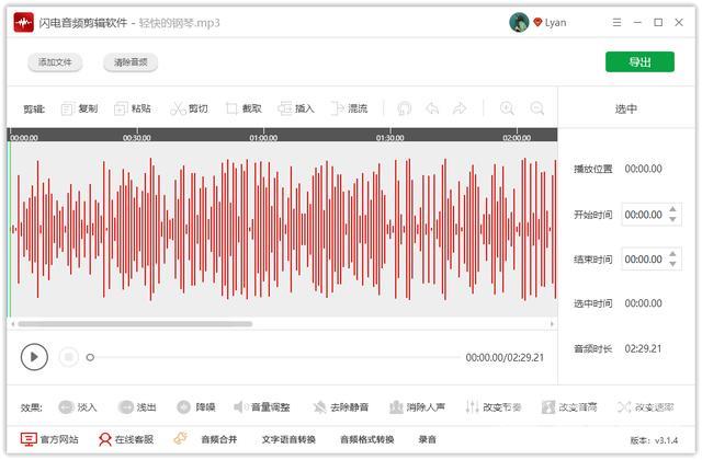 音频剪辑软件排行榜有哪些（好用的音频剪辑软件推荐和介绍）(3)